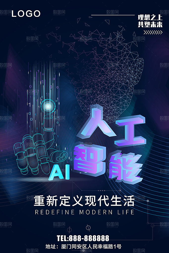 AI人工智能科技