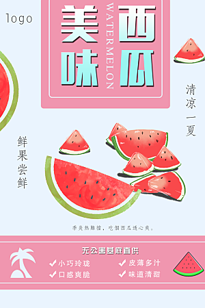 夏日水果美味西瓜