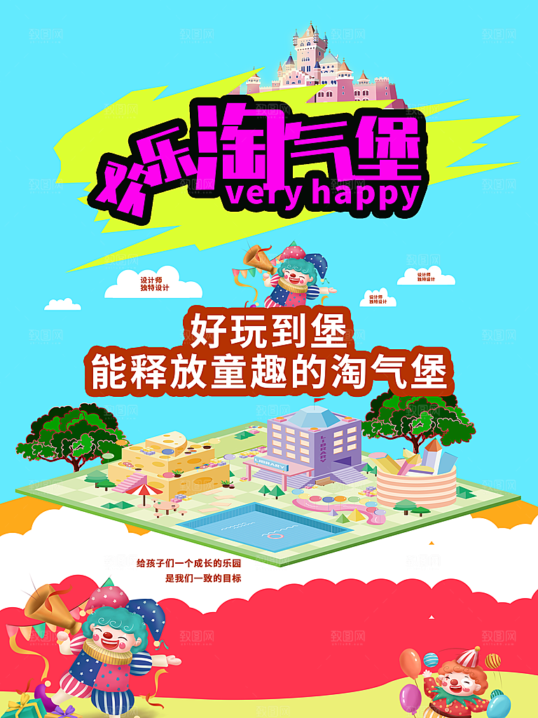 欢乐淘气堡游乐场所