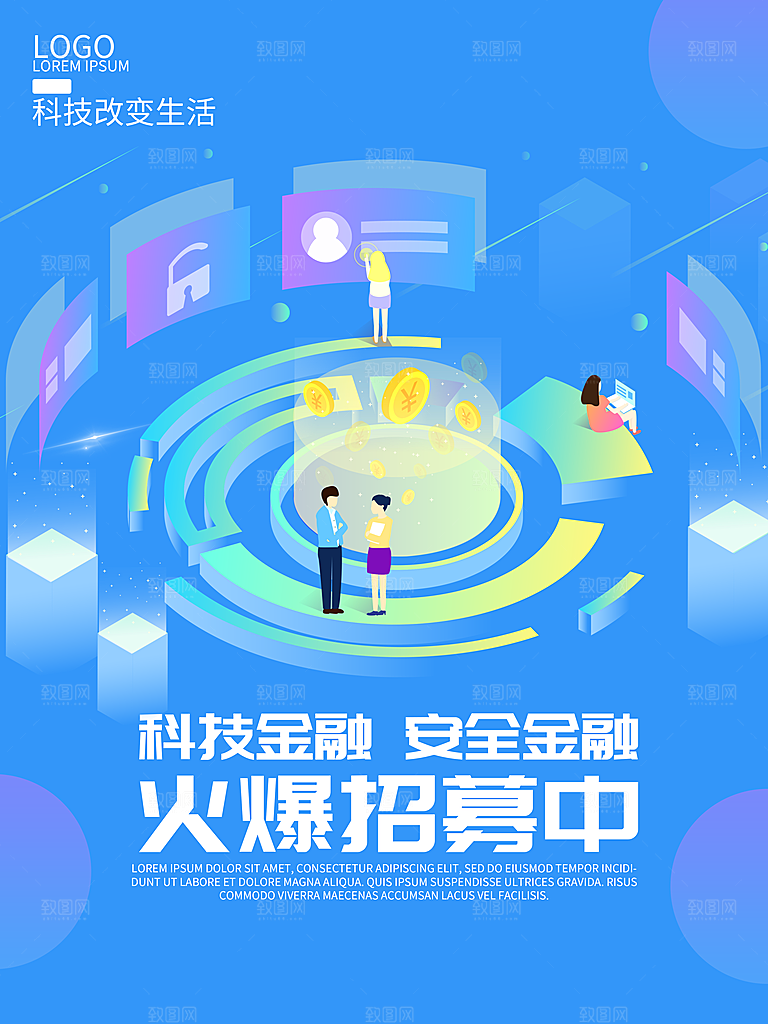 科技金融安全金融