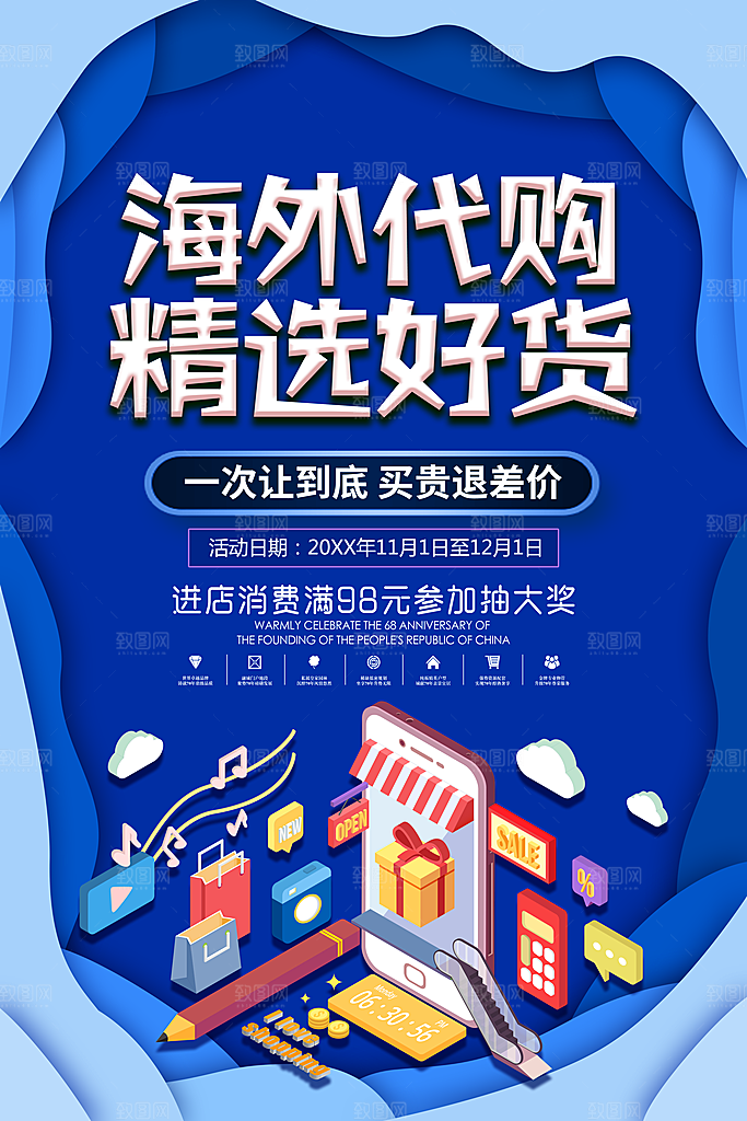 海外代购精选好货
