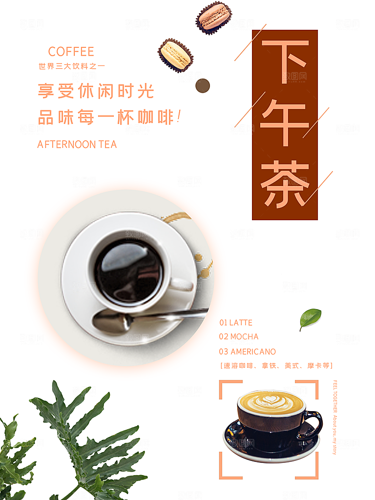 享受休闲时光下午茶