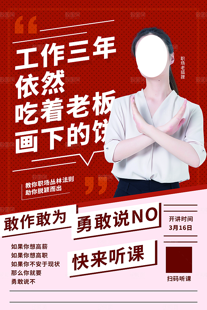 金牌讲师名师辅导