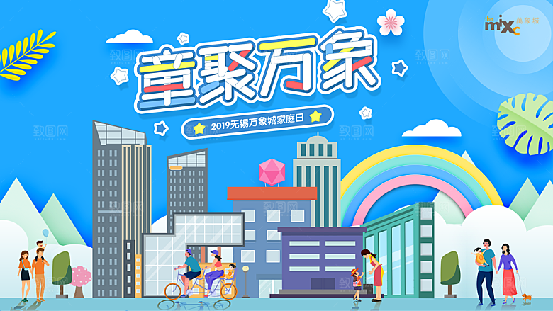 地产简约大气家庭日展板