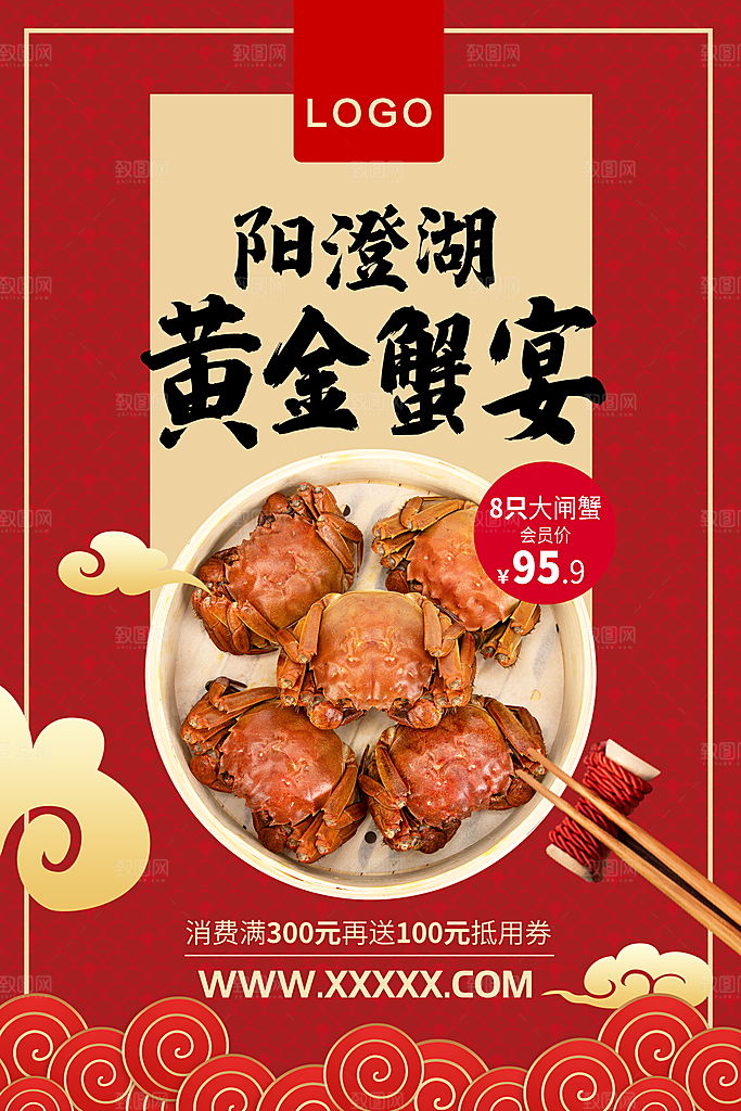 阳澄湖黄金大闸蟹