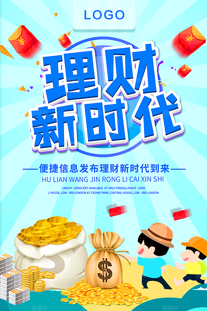 金融理财新时代到来
