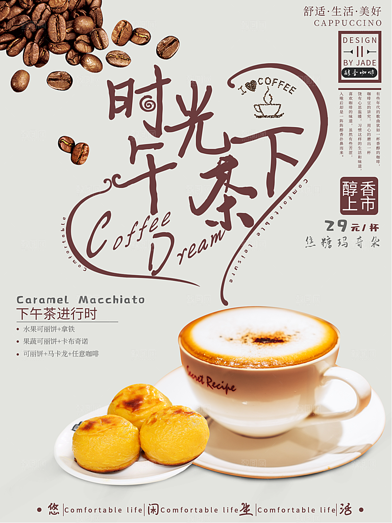 时光下午茶进行时