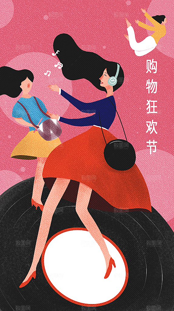 购物狂欢节疯狂抢购