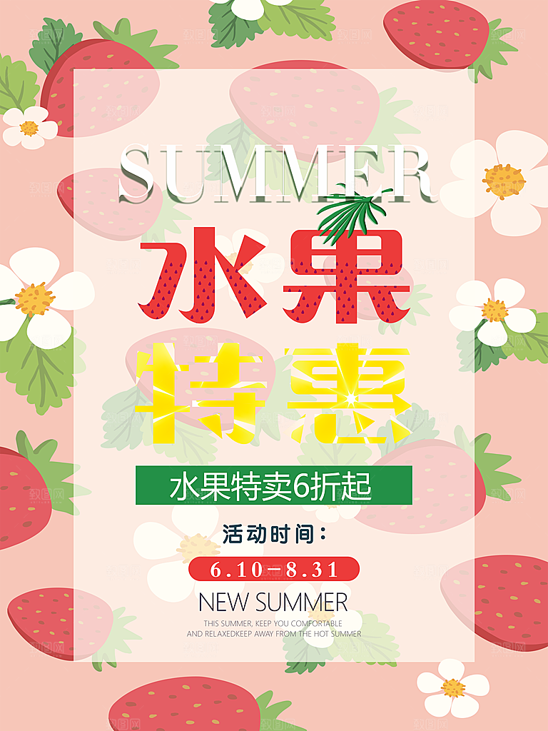 新鲜水果特惠六折起