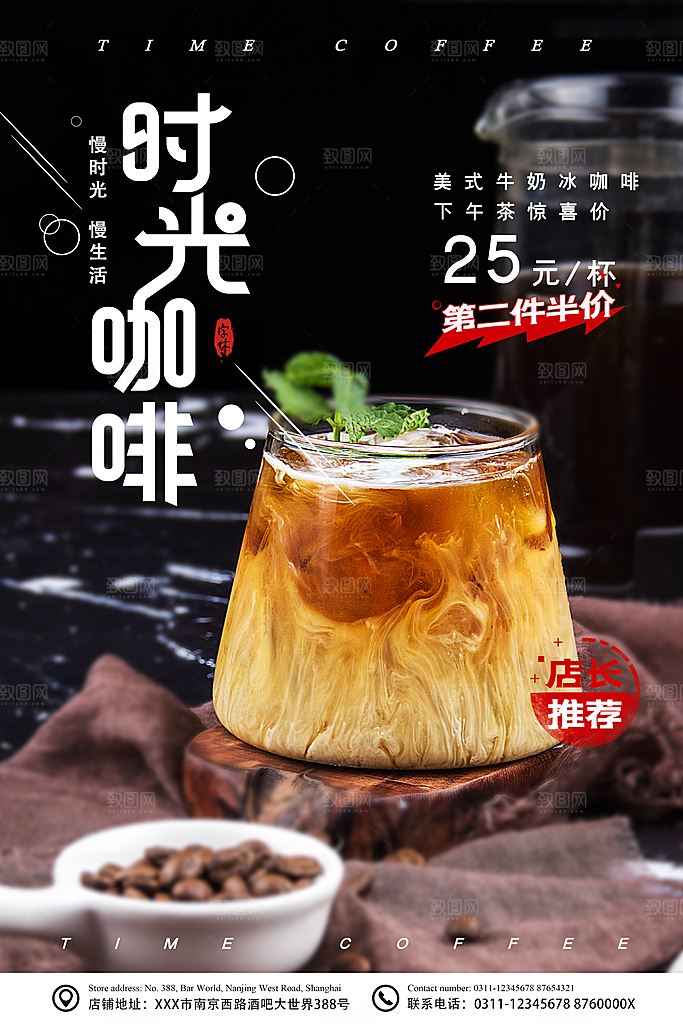咖啡海报店招黑色海报