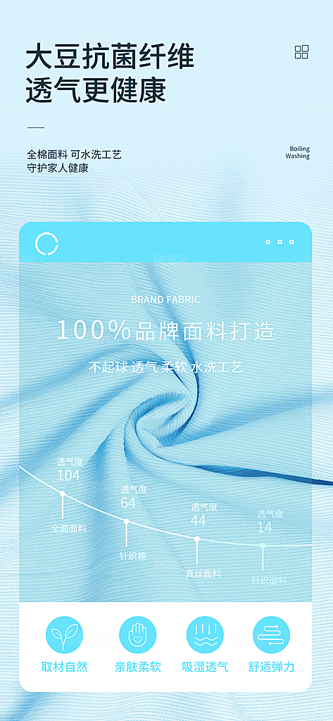 夏天夏季促销手机海报