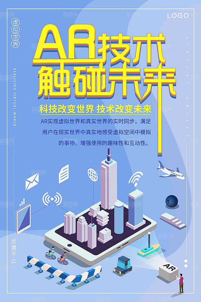 AR技术触碰未来