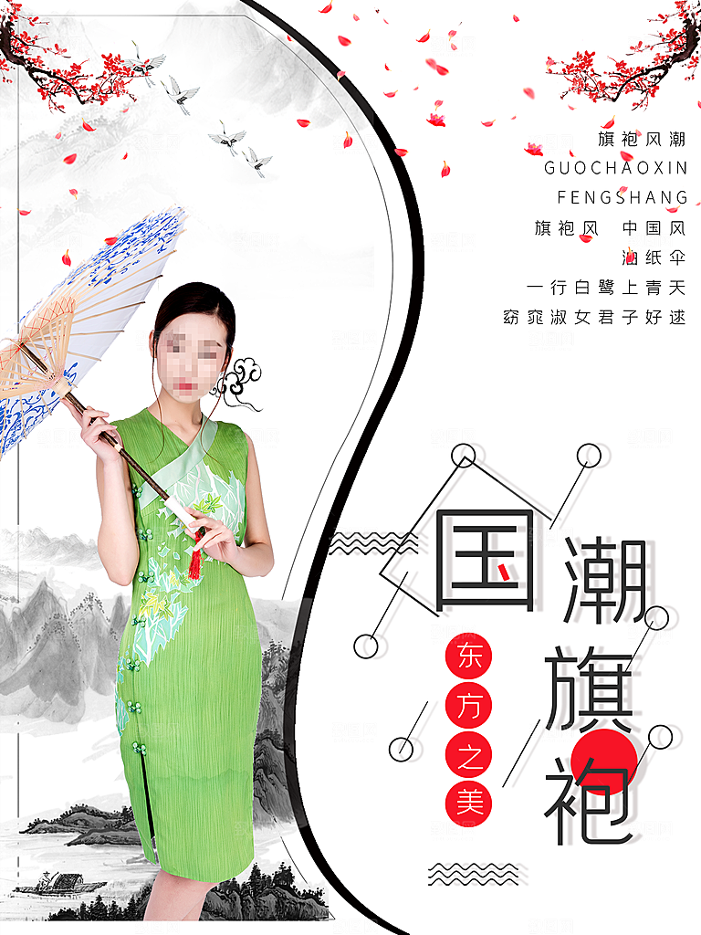 国潮文化旗袍定制