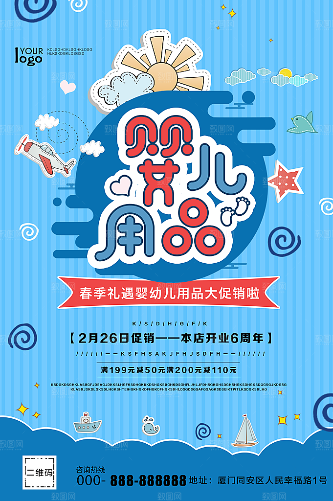 婴儿用品大促销啦