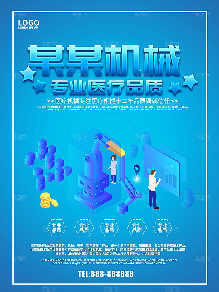专业医疗机械品质
