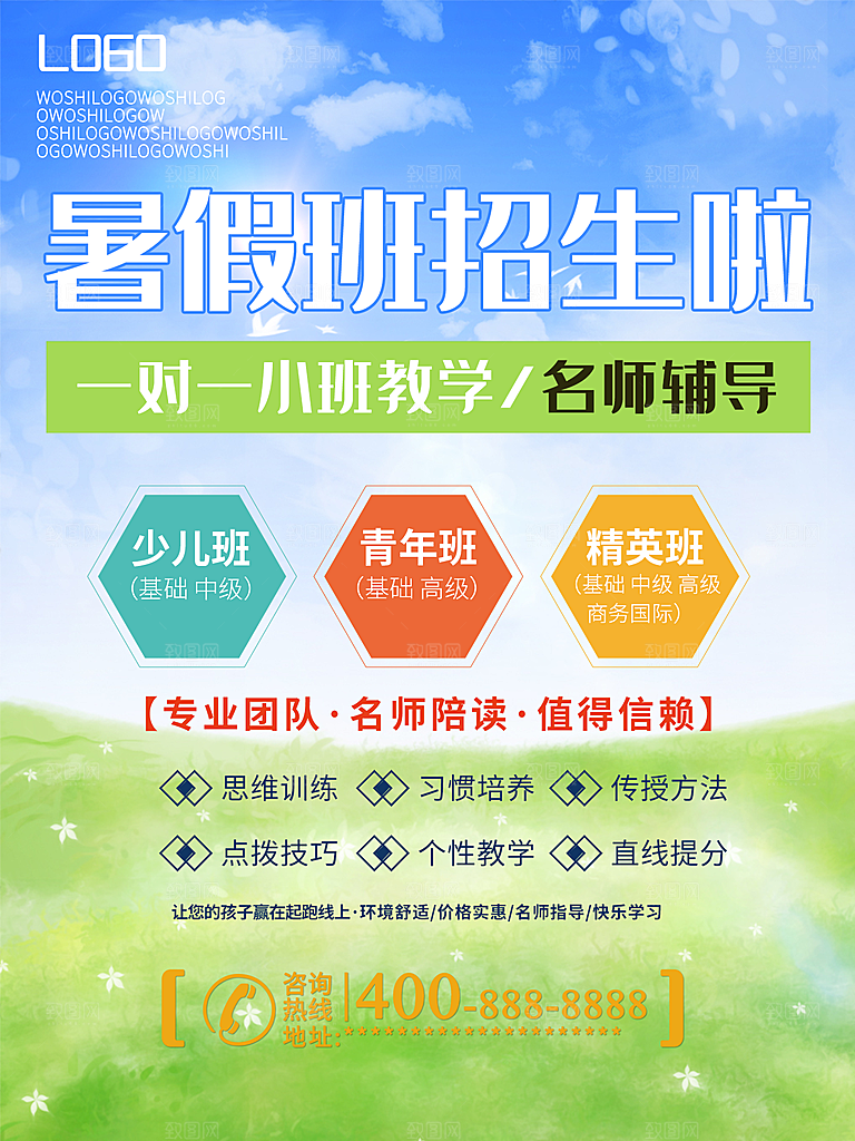 暑假班一对一辅导招生啦