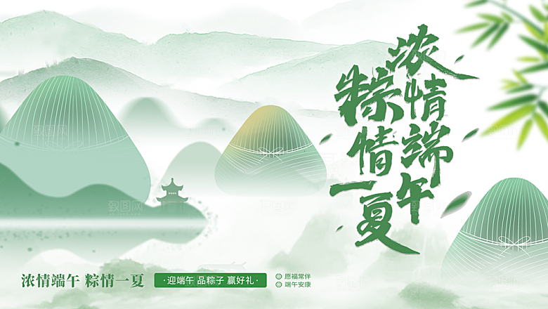 中国传统节日端午展板