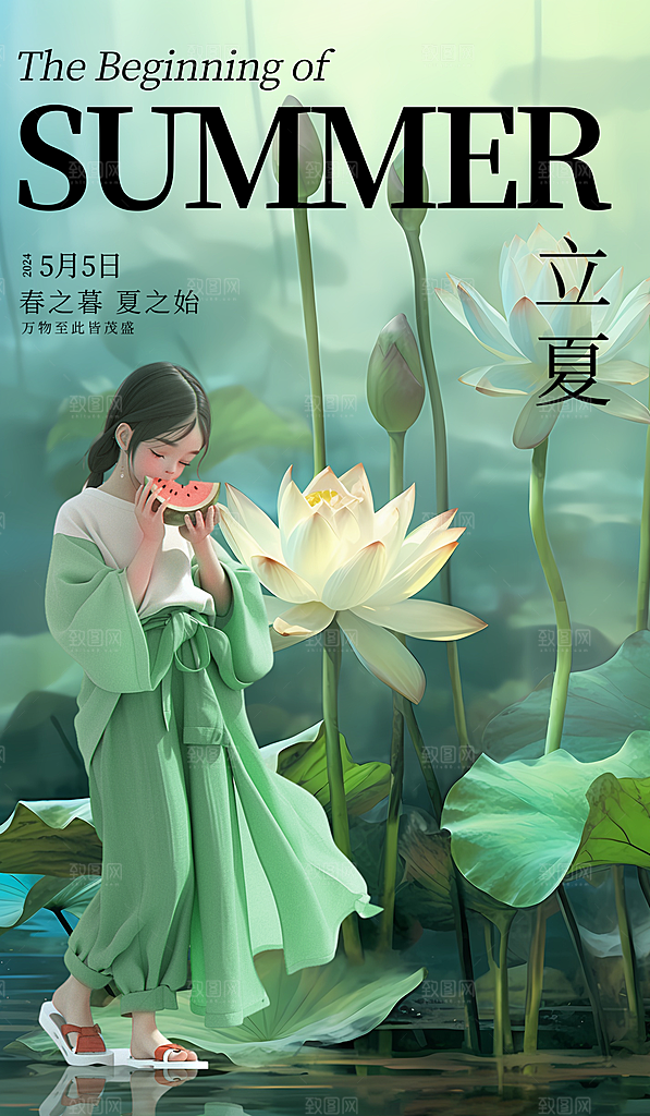 夏至24节气海报模板PSD设计素材