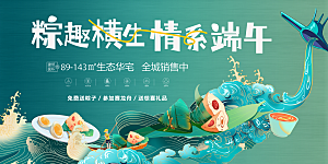 中国传统节日端午节展板