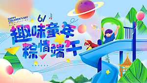 中国传统节日端午节展板
