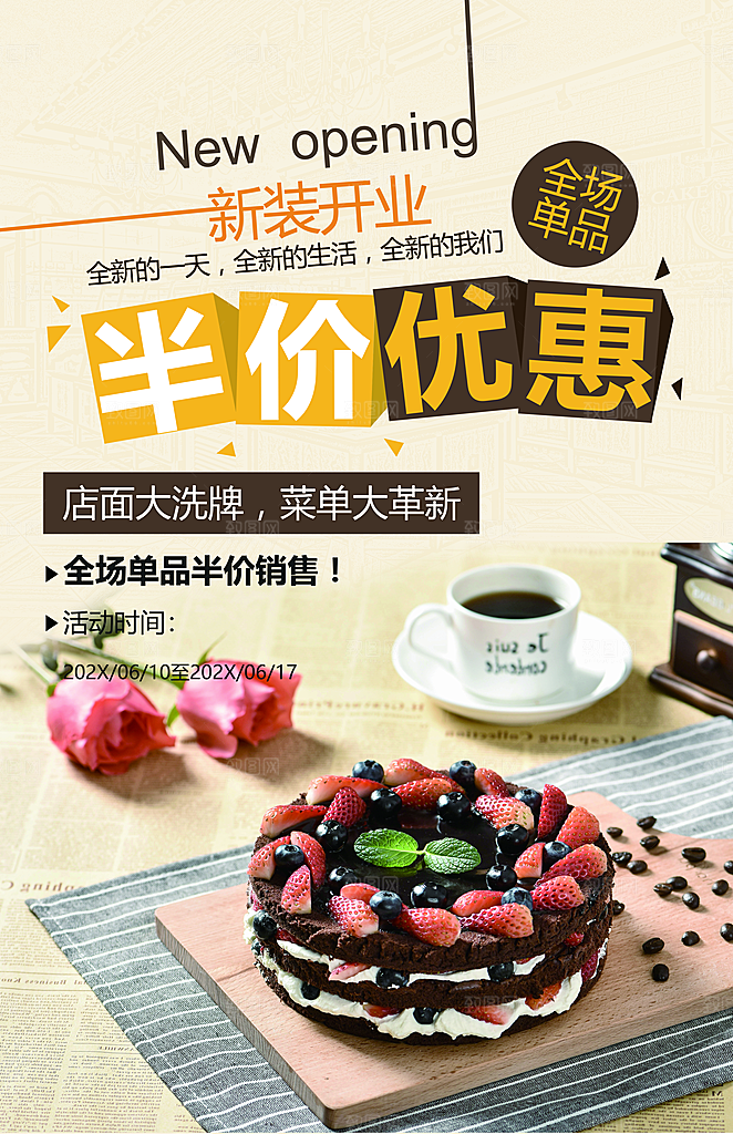 美食甜品创意海报