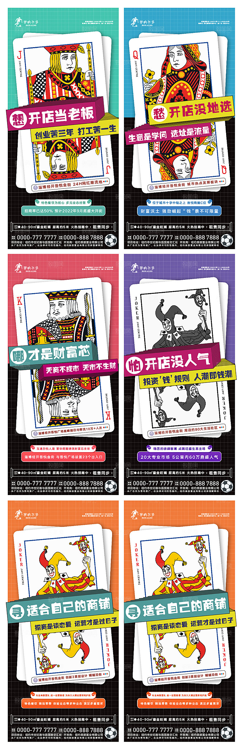 房地产招商价值点系列海报