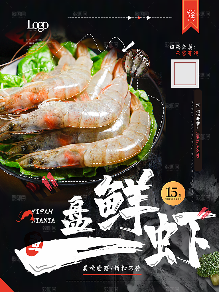 美食蔬菜食材宣传海报