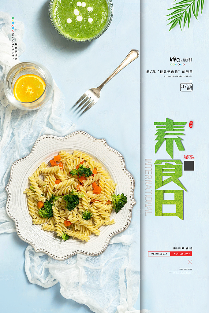 速食日美食面条海报