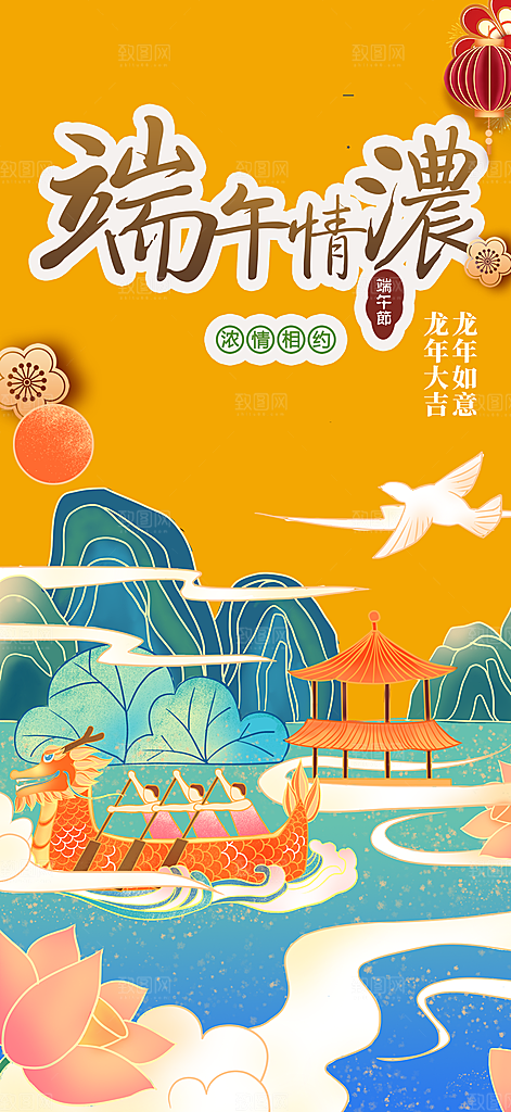 端午节安康粽子促销活动海报