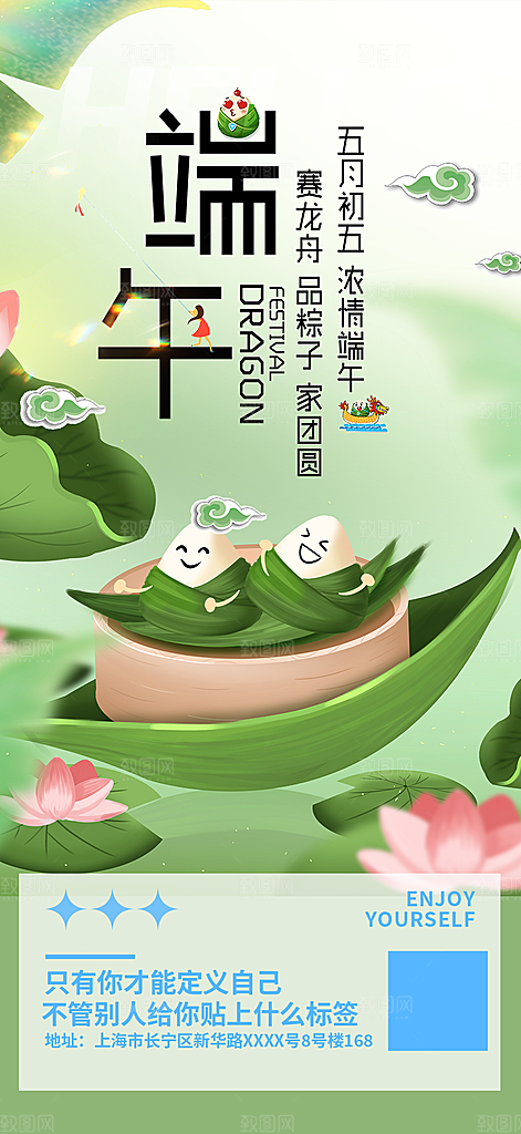 夏日端午节粽子促销活动海报
