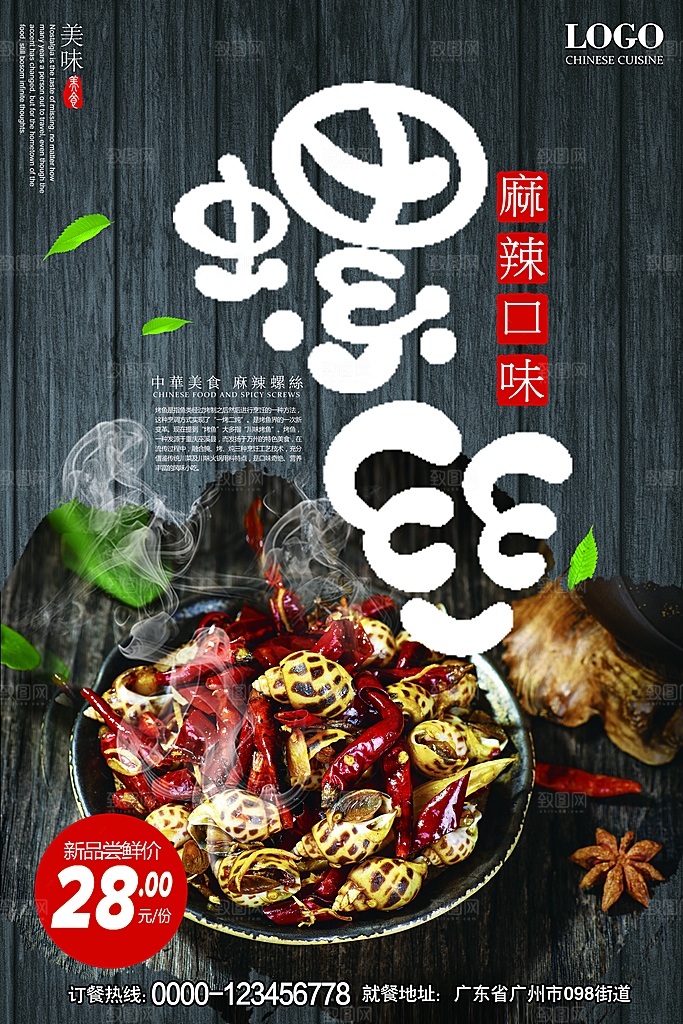 螺丝宣传海报设计素材