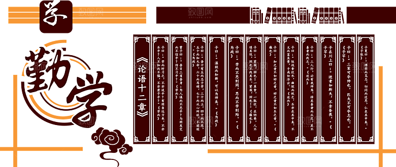 中华传统美德校园文化墙模版