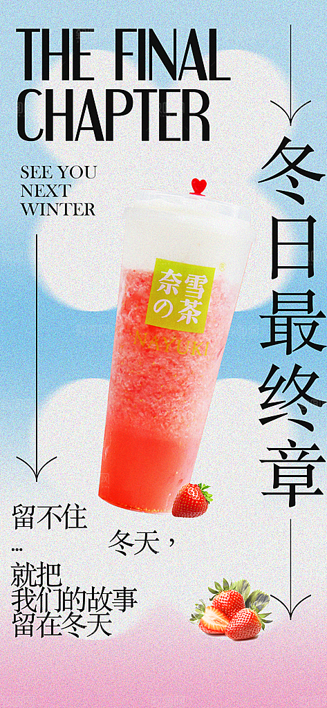 奶茶海报饮品海报