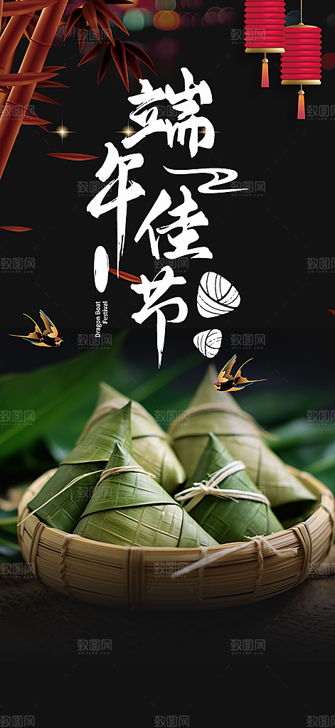 夏日端午节粽子促销活动海报