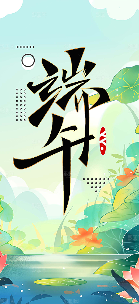 端午节粽子促销活动海报