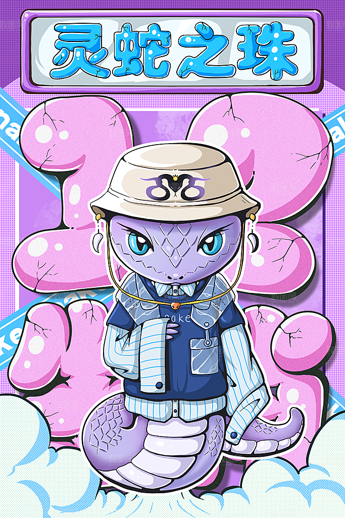 卡通十二生肖插画PSD素材