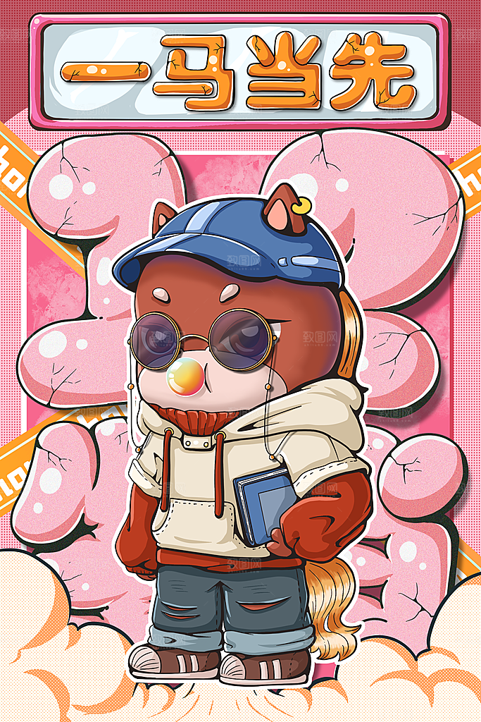 卡通十二生肖插画PSD素材
