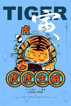 卡通十二生肖插画PSD素材
