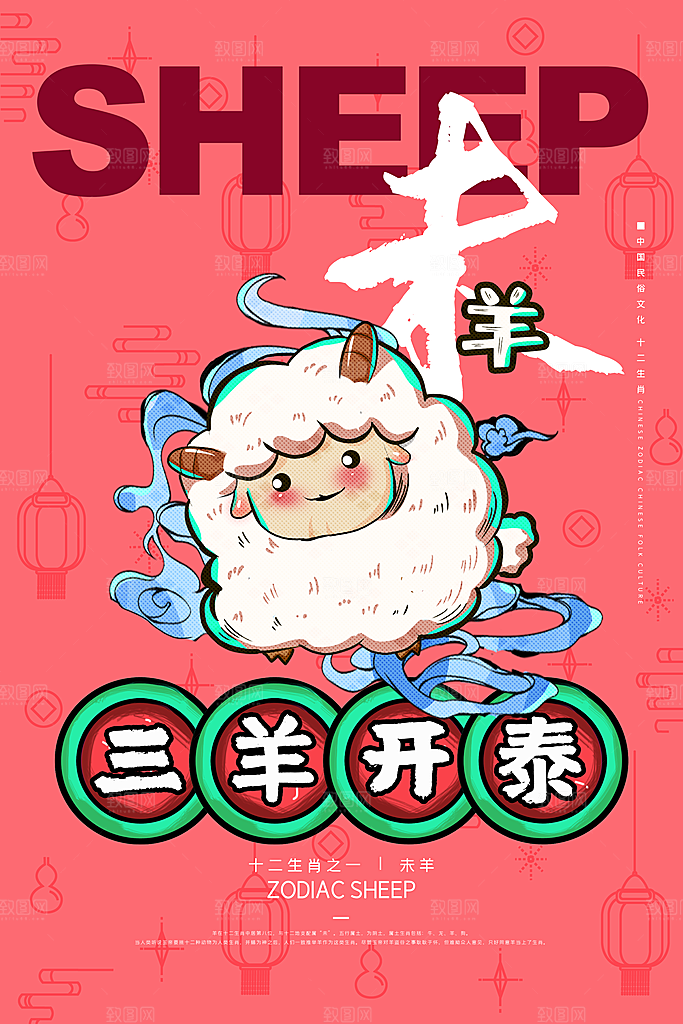 卡通十二生肖插画PSD素材