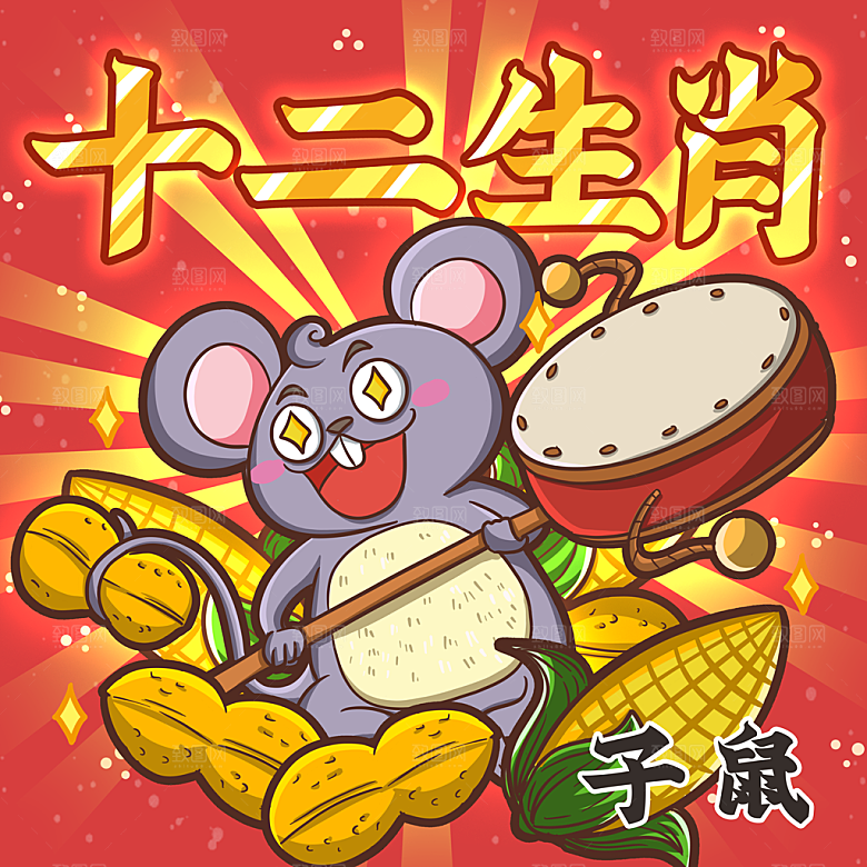 卡通十二生肖插画PSD素材