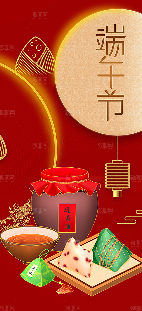端午节粽子促销活动海报