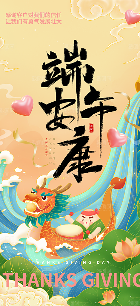 端午节粽子促销活动海报
