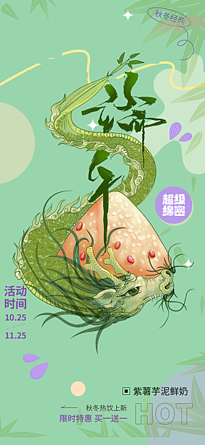 端午节粽子促销活动海报