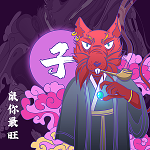 卡通十二生肖插画PSD素材