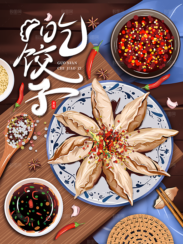 饺子宣传海报展板设计素材