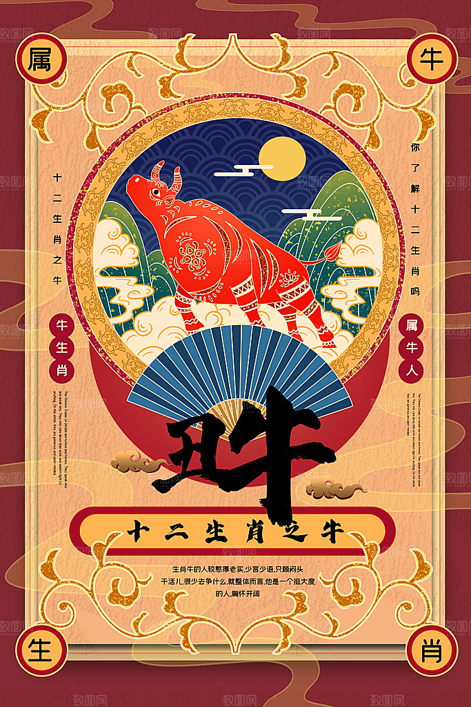 卡通十二生肖插画PSD素材