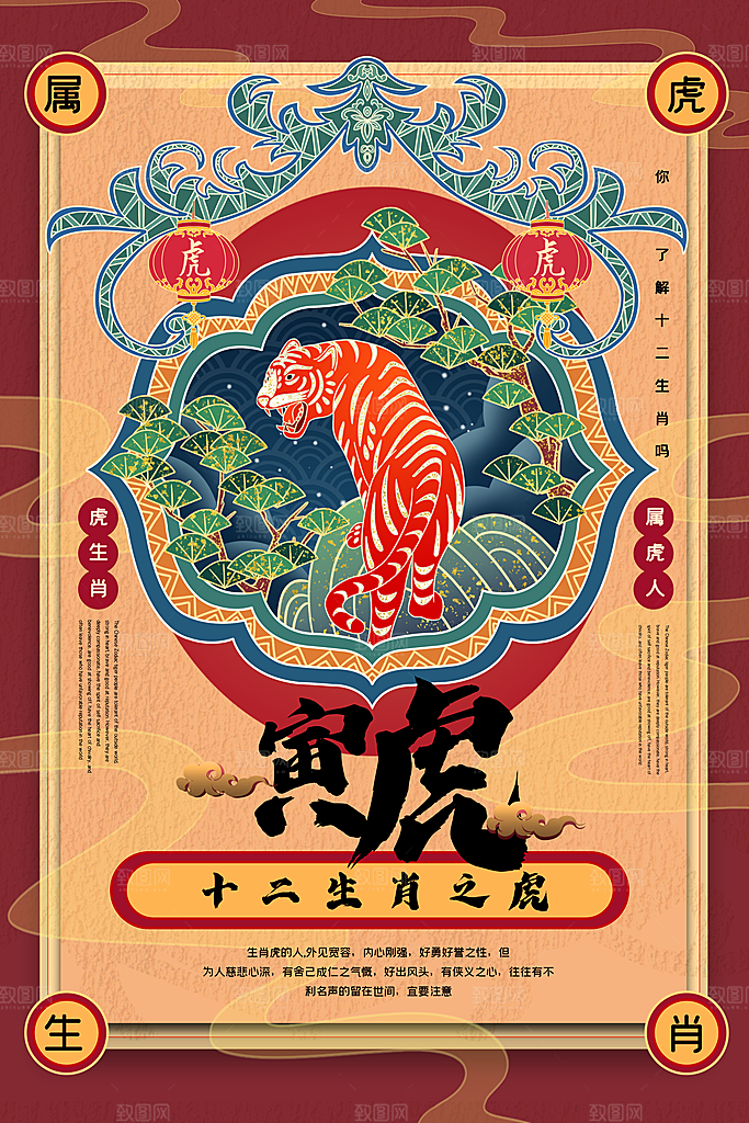 卡通十二生肖插画PSD素材
