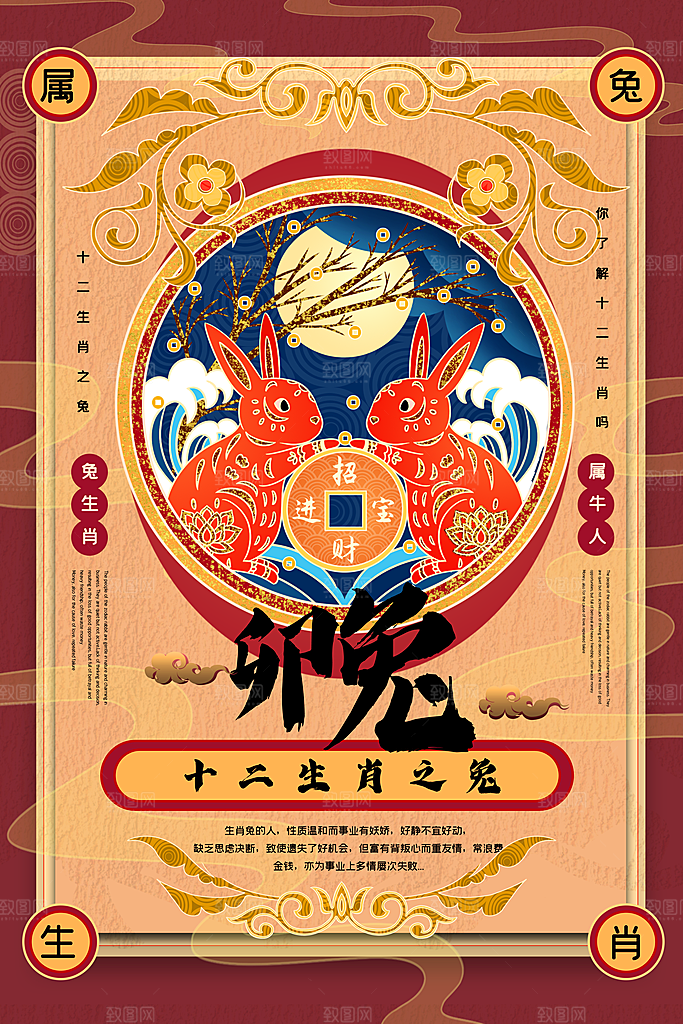卡通十二生肖插画PSD素材