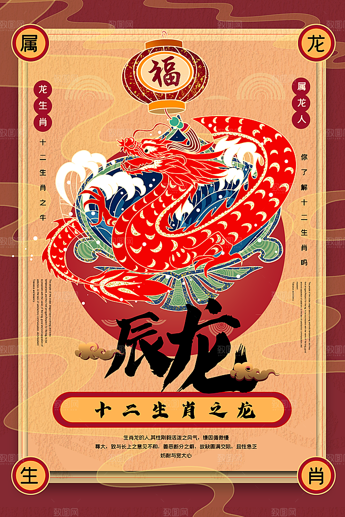 卡通十二生肖插画PSD素材