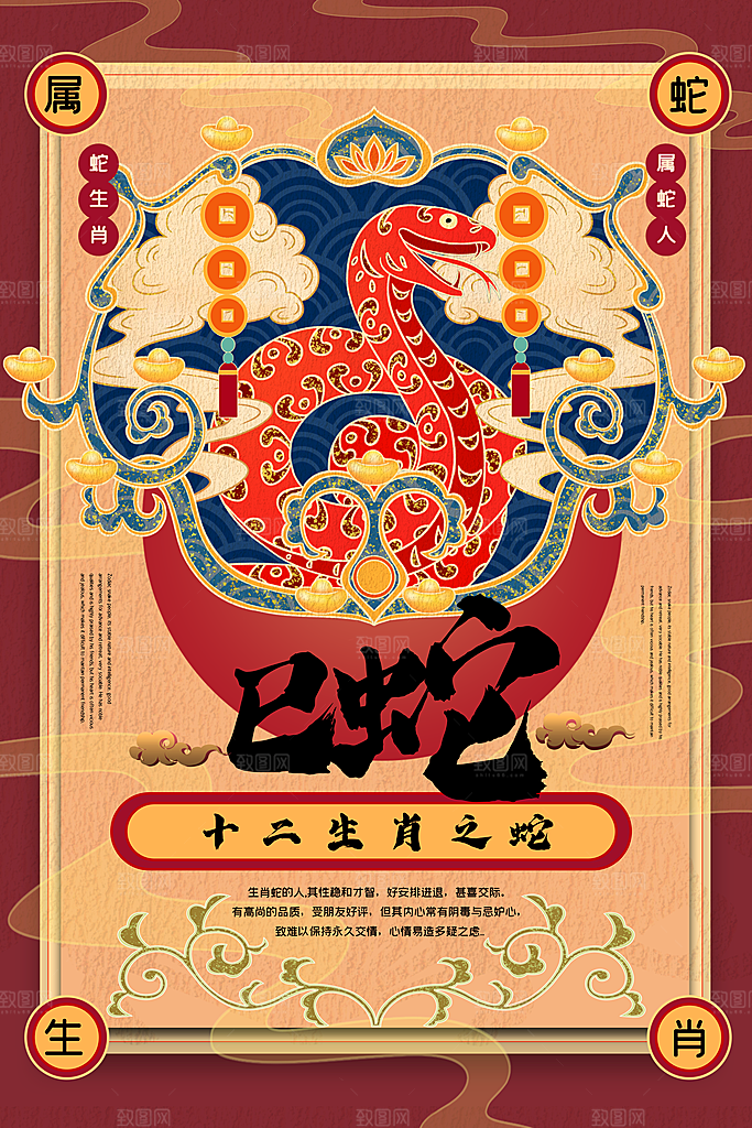 卡通十二生肖插画PSD素材